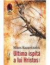 Ultima ispită a lui Hristos. Ed. a II-a  - Nikos Kazantzakis | Editura Humanitas