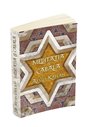 Meditatia si Cabala - Aryeh Kaplan | Editura Herald